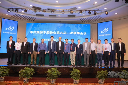 首汽集团领导出席2019中国旅游出行大会并讲话
